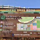 공설운동장 입구 2 이미지