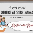 이에이티영어교습소