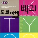 화인투어 이미지