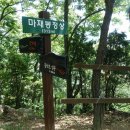 달래봉(465m), 마재봉(329m), 상관저수지 전북 완주 이미지