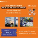 1/16(수)~1/18(금) 삼성동 코엑스 교육박람회에서 하브루타 토론교구를 체험 해보세요~^^ 이미지