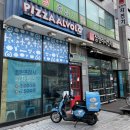 피자알볼로 서창점 네이버블로그