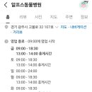 알프스동물병원 이미지