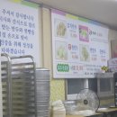 소문난쌀찐빵만두 이미지