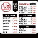 행님쪽갈비주촌