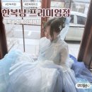 스타PC2 | 한복대여 추천 경복궁 한복남 프리미엄 | 그라데이션 캉캉치마 모녀 경복궁 데이트 후기 경복궁 한복체험