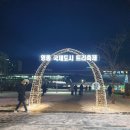 운서역 앞 트리축제~^^ 이쁘네요! 이미지