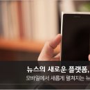 보는뉴스