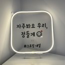 그로잉네일