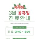 아이&맘편작한의원 이미지