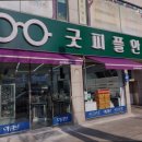 굿피플안경 이미지