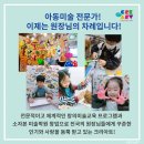 크리아트유니시티미술교습소