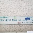 안양부안초등학교 이미지