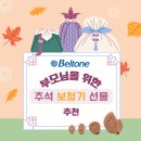 벨톤보청기 광주지사 이미지