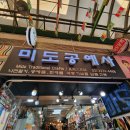 미도공예사 | 광장시장 투어 미도공예사 자개 텀블러 너무 예뻐!