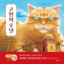 호텔 DM 이미지