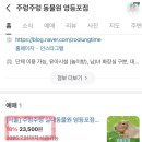 세계로어린이집 시설 경계 10미터 | 서울 실내 동물원, 영등포 주렁주렁 재방문 할인 및 주차 키즈카페에 관한 모든것❤️