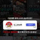 향토할인마트 | 충주 닭내장탕 맛집 I 중원회관 연수동 향토음식 추천