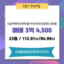 황금알부동산공인중개사사무소 이미지