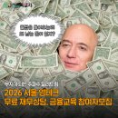영테크 | [공지] 돈 관리 막막한 청년이라면? 2026 서울 영테크 무료 참여자 선착순 모집
