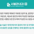 서봉관내과의원 이미지