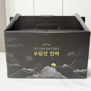 보한다음 | 따뜻한 성질 음식 기력보충 보한다음 보립선진액 솔직후기