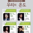 온도아카데미