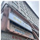 선비칼국수 상현역점 이미지