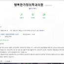 행복한가정의학과의원 이미지