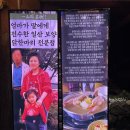 일산 대화동 맛집 일산마늘닭한마리 대화먹자골목 단체모임 추천