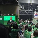 새마을운동중앙회, ‘2024 전국 새마을지도자대회’ 개최 이미지