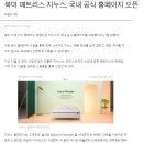 주식이야기 시리즈3 지누스 이미지