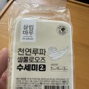 살림마루 천연루파 셀롤로오즈 주방수세미 구매 후기