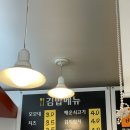 모모네김밥