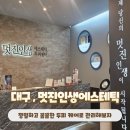 대구탈모 대구수성구탈모 관리 잘하는 멋진인생에스테틱 두피관리 후기
