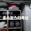 홍수환EJ복싱체육관 | 선릉복싱 초보 여자 다이어트하러 찾아간 홍수환스타복싱