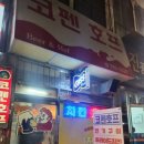 코펜호프 이미지