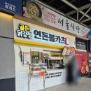 쇼모텔 | 부산여행 1일차ㅣ동방명주-에타리-드론쇼 우천취소-개미집-켄트호텔 광안리(주말 볶는집 웨이팅 후기)