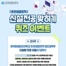 ★ [이벤트] 한국방송통신대학교 프라임칼리지 신설 전공 퀴즈 이벤트! ~12.3 ★ 이미지