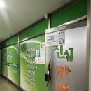 건강, 지압, 교정 안마원 이미지