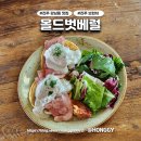 강남동-1 | [진주 강남동 맛집] 올드벗베럴(OLD BUT BETTER)