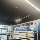 서연초등학교 | 광주광역시 동구 조대팀맥 킥복싱대회 후기!