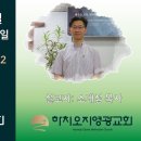 2022년 11월 13일 주일예배 설교내용 – 가이사에게 갈 것이라. 이미지