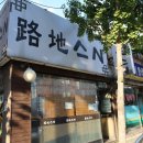 서울초밥 네이버블로그