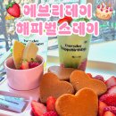 에브리데이 벌스데이 | 귀여운 연남동카페 추천! 에브리데이해피벌스데이