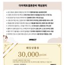 서호체육센터 | W2. (견적공유 O) 수원 디에스컨벤션 27년 상담후기