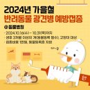 남부동물병원 이미지