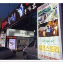 애견스토리