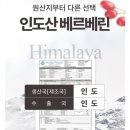 네이처밸런스 | ​[혈당 관리] 멜로우네이쳐 베르베린 대용량 인슐라 밸런스 5일 섭취 솔직후기! 가격 혜택 꿀팁 💊✨