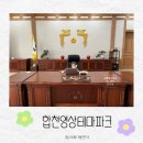합천호휴게소 | 경남 합천 아이랑 주말여행 :: 드라마,영화 세트장으로 유명한 합천영상테마파크 청와대 관람후기